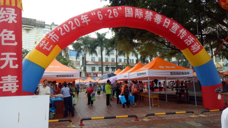 2020.6.24在芒市街心花园开展6.26宣传活动1