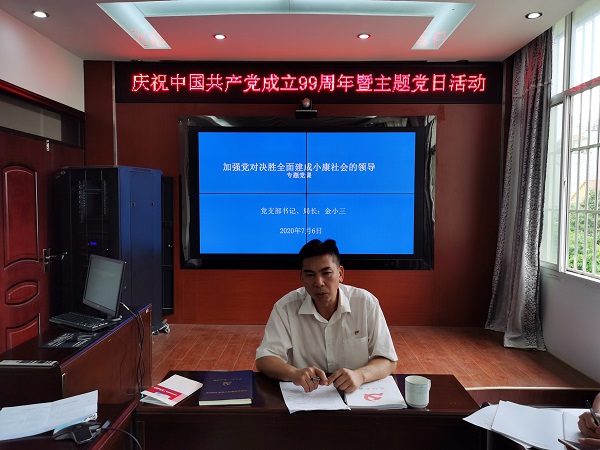 2020.7.6庆祝中国共产党成立99周年系列活动图片4jpg