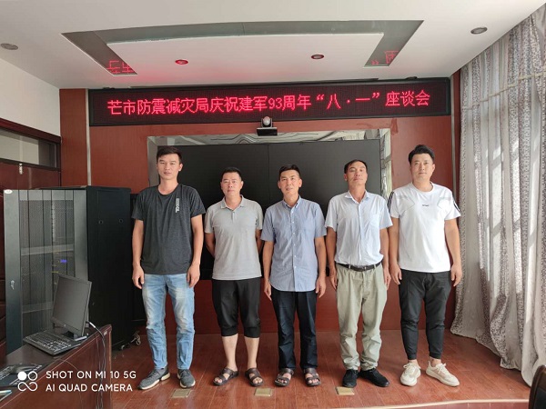 2020.8.5“八.一”座谈3