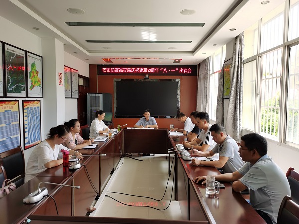 2020.8.5“八.一”座谈2