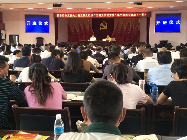 2020.8.6-8党员参加万名党员进党校学习活动2