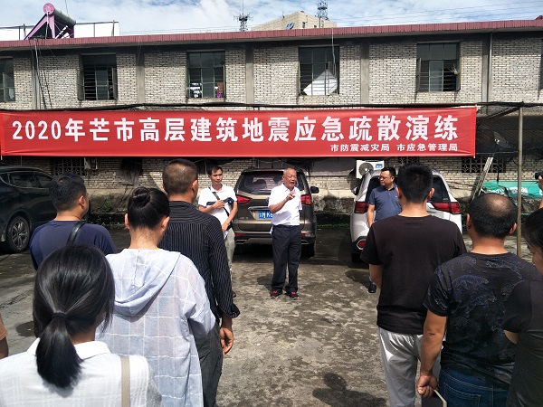 2020.8.14开展防震减灾知识讲座暨地震应急演练活动13