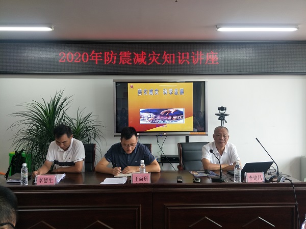 2020.8.14开展防震减灾知识讲座暨地震应急演练活动1