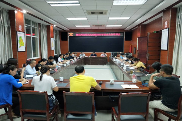 2020.8.20参加州防震减灾局业务培训会