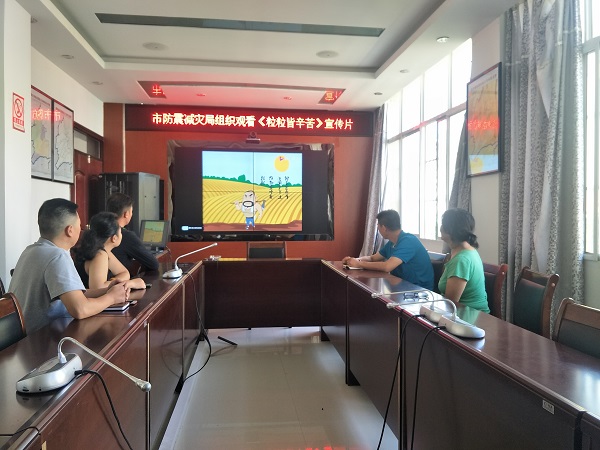 2020.9.2组织观看《粒粒皆辛苦》宣传片2