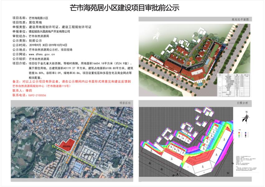 微信图片_20191012091644