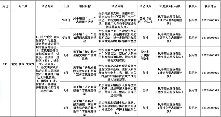 QQ截图20200701091204