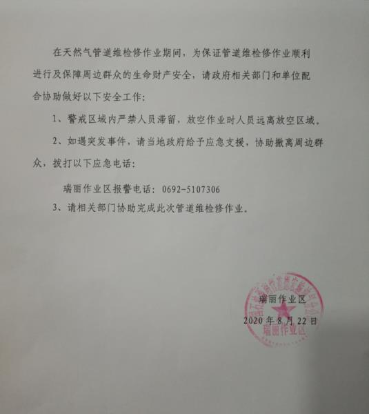 微信图片_20200824173318