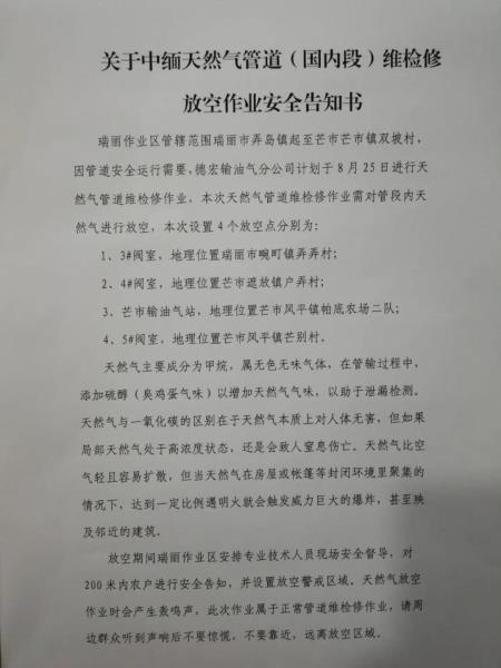 微信图片_20200824173302