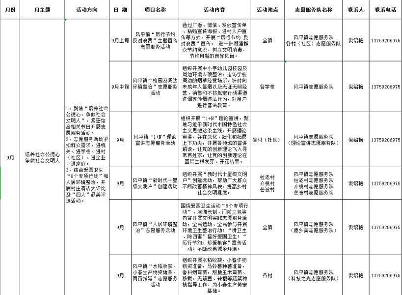 QQ截图20200902130437