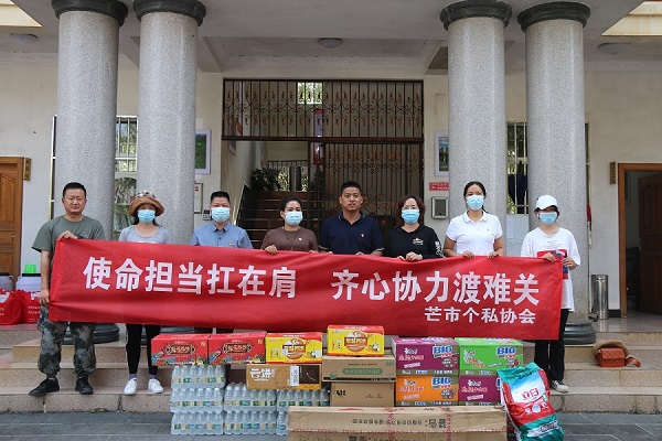 20210420芒市个体私营协会赠送物资 (2)