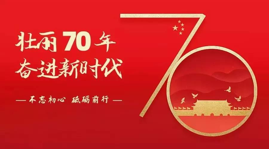 微信图片_20191007190206