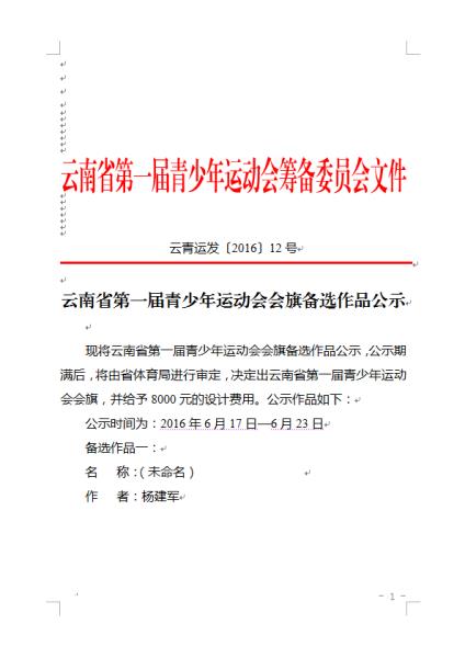 QQ图片20160617085457