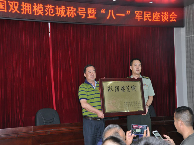 2、喜迎双拥模范城奖牌2