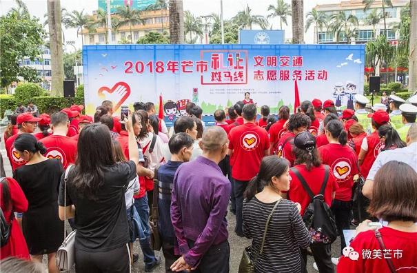20180626-2018年芒市礼让斑马线文明交通志愿服务活动今日启动1