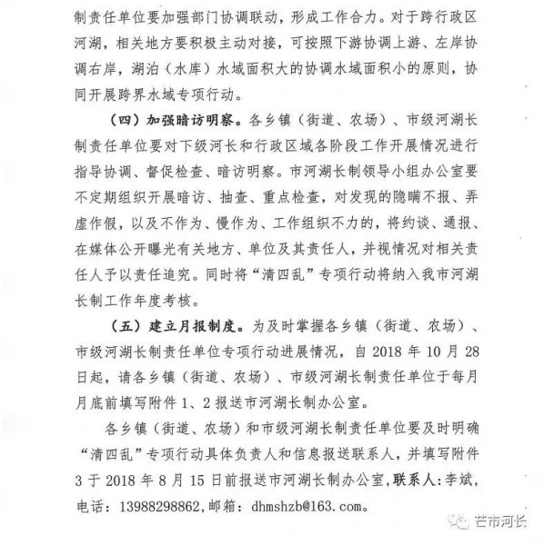 微信图片_20180920100535