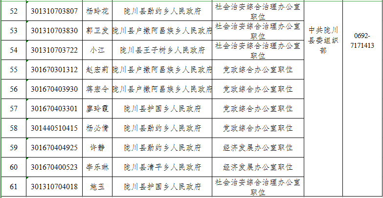 微信图片_20201125165113