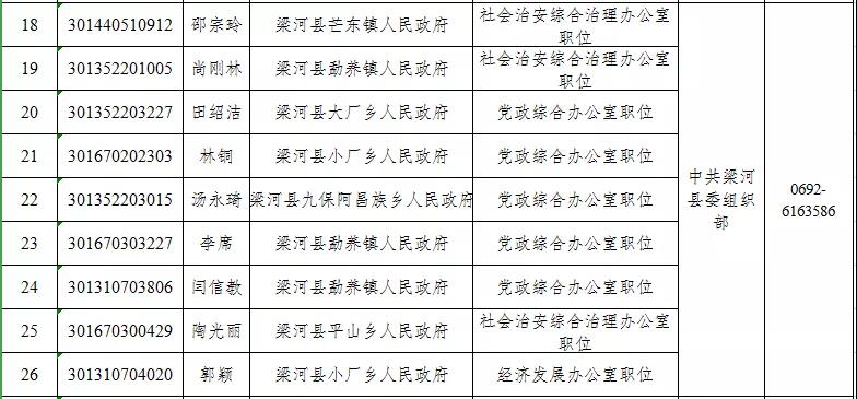 微信图片_20201125165101