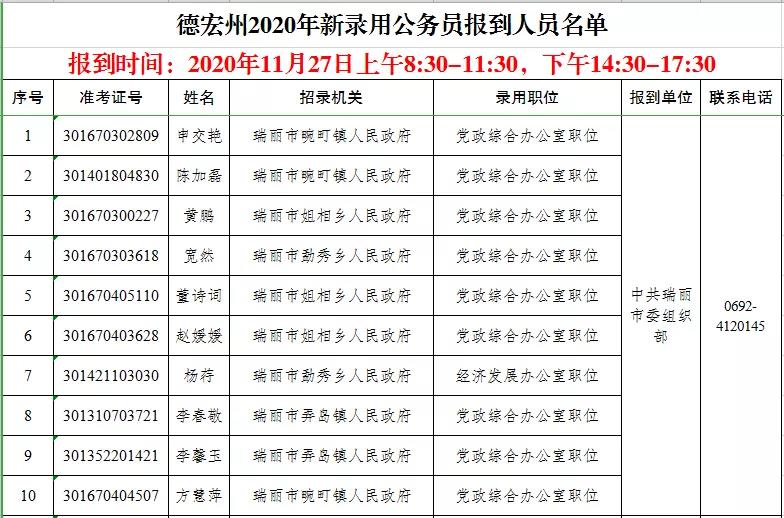 微信图片_20201125165041