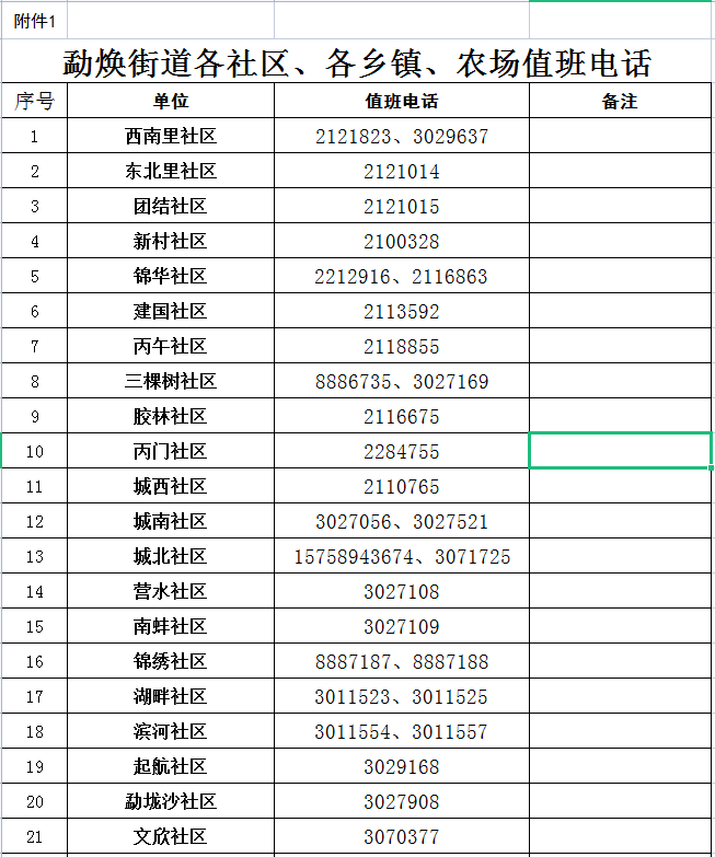 微信图片_20220616153144