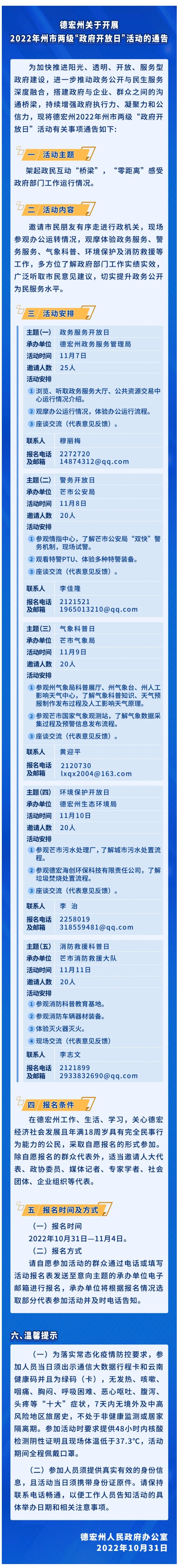 微信截图_20221031205736