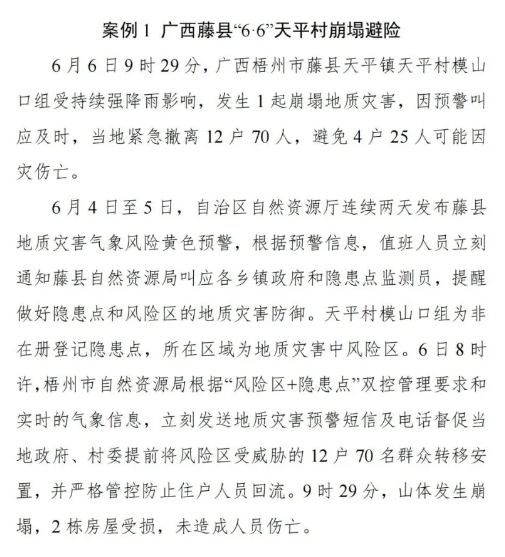 微信截图_20240808114501