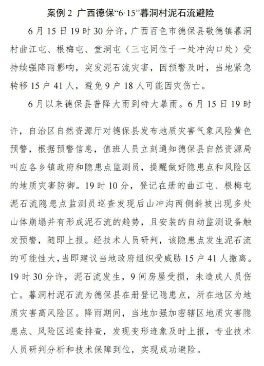 微信截图_20240808114531