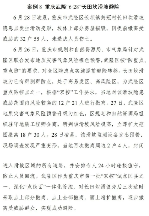 微信截图_20240808114722