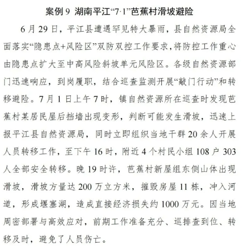 微信截图_20240808114743