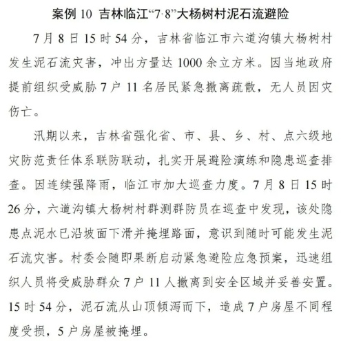 微信截图_20240808114800