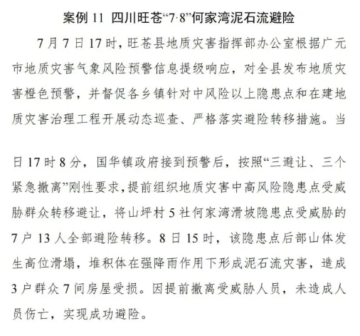 微信截图_20240808114820