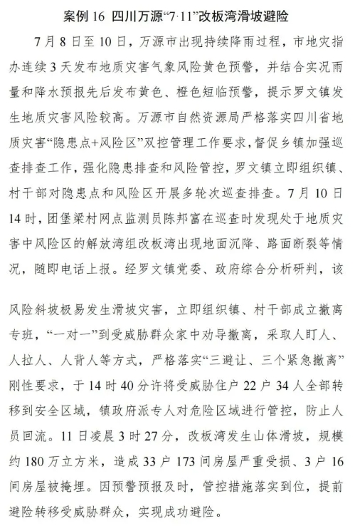 微信截图_20240808114954