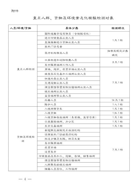 微信图片_20210719110840