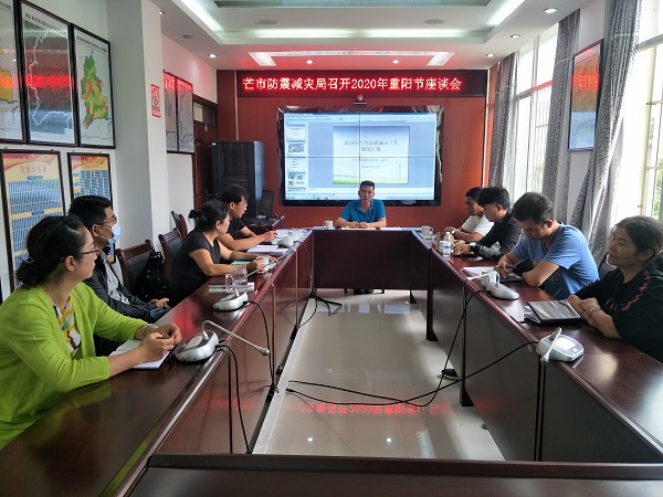 2020年10月22日组织召开2020年“九九重阳节”座谈会2