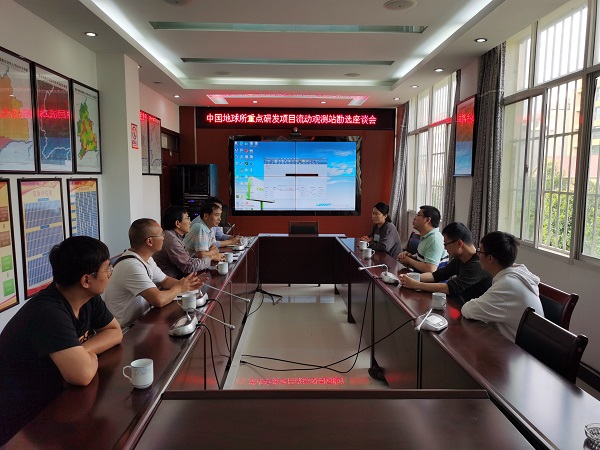 2020年10月26日流动观测站勘选座谈会