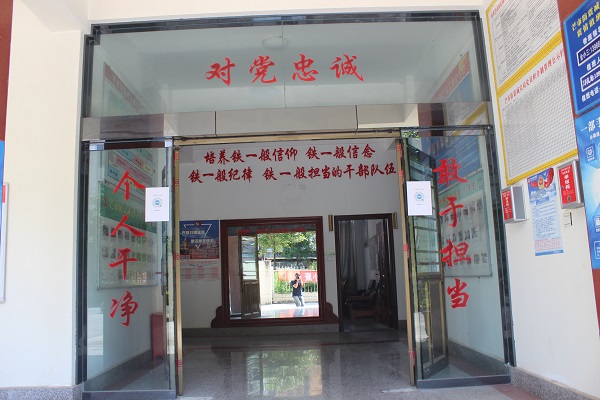 芒市防震减灾局参与最美机关评选图片3.6（室内环境）