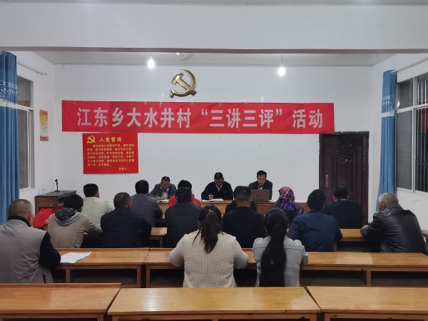 2020年11月26日局班子领导到挂钩村联系党支部讲党课活动7