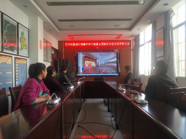 2021年2月25日集中学习观看全国脱贫攻坚总结表彰大会1