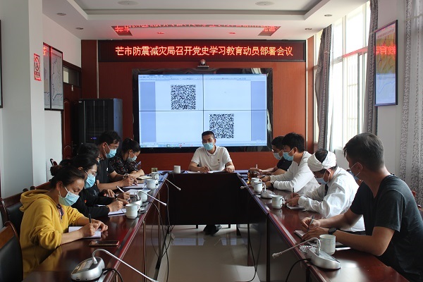 2021年4月9日日 召开当事学习教育动员部署会议6