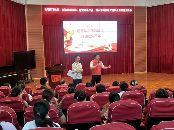 2021年5月19日 在四小翠提校区开展主题党日暨防震减灾知识进校园讲座 规范防震疏散演练活动9