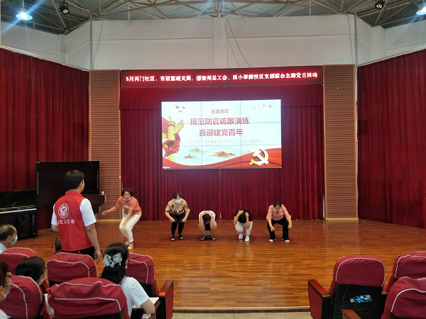 2021年5月19日 在四小翠提校区开展主题党日暨防震减灾知识进校园讲座 规范防震疏散演练活动5