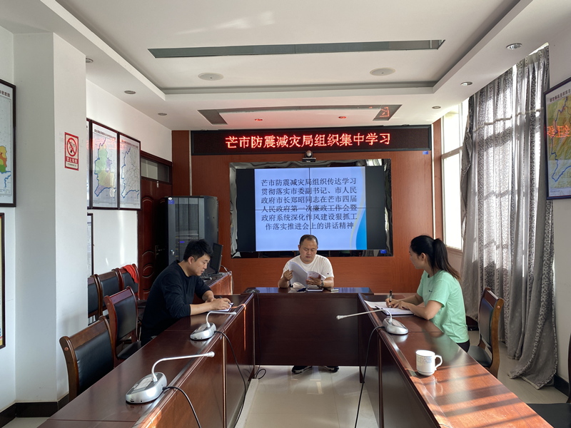 5.5学习郑昭市长在芒市四届人民政府第一次廉政会议上讲话