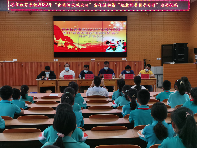 科普知识进校园(三小)