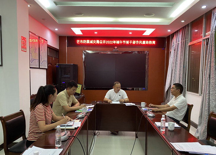 5.27端午节前廉政教育