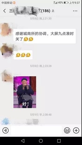 微信图片_20190520090115