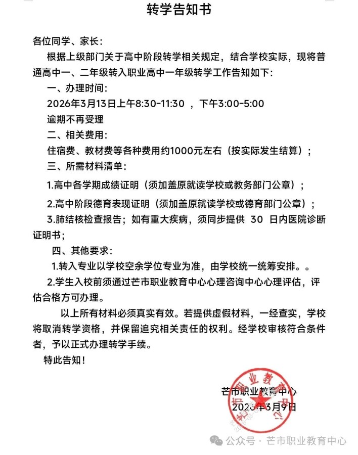 微信图片_2026-03-12_161801_846