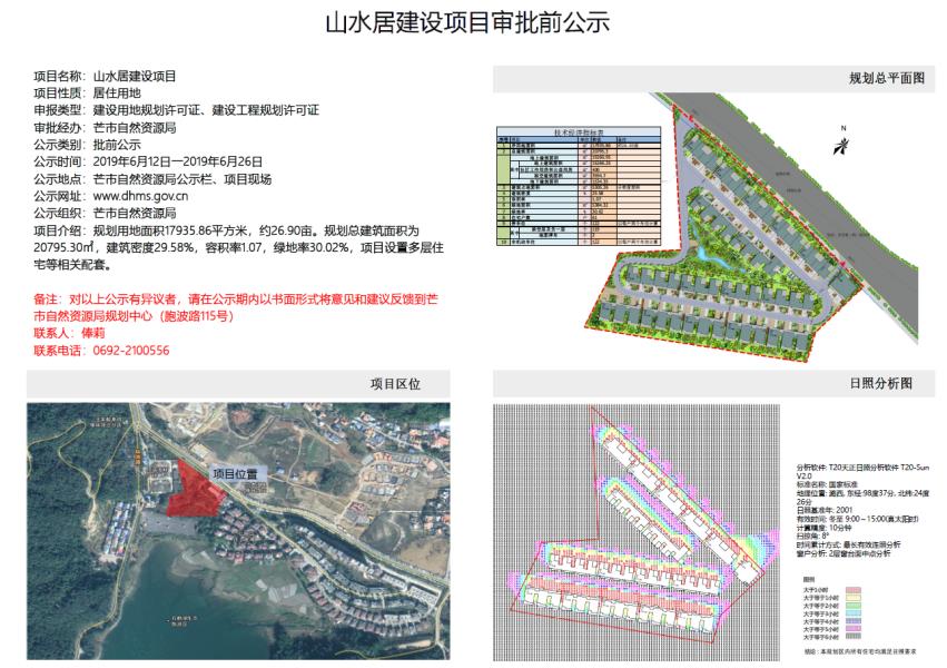 微信图片_20190612084251