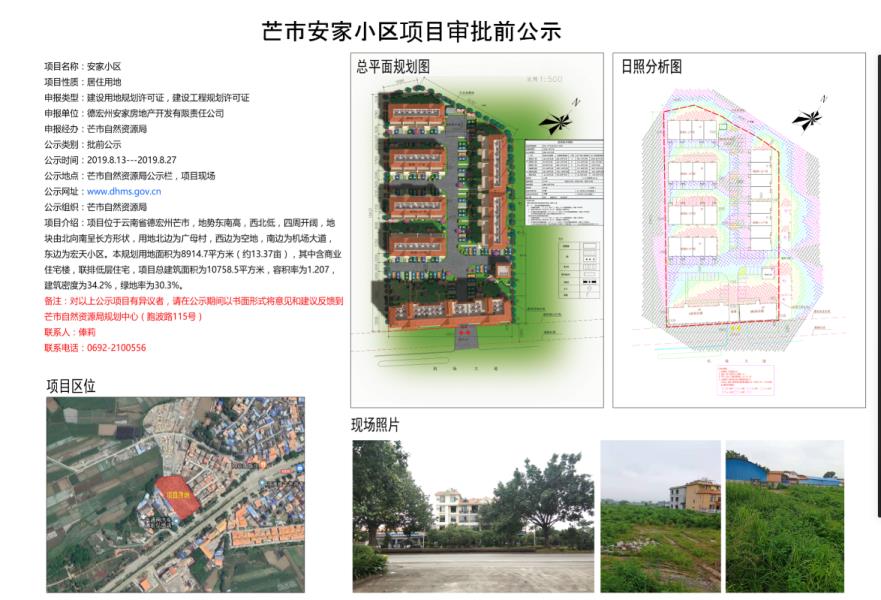 微信图片_20190813143059