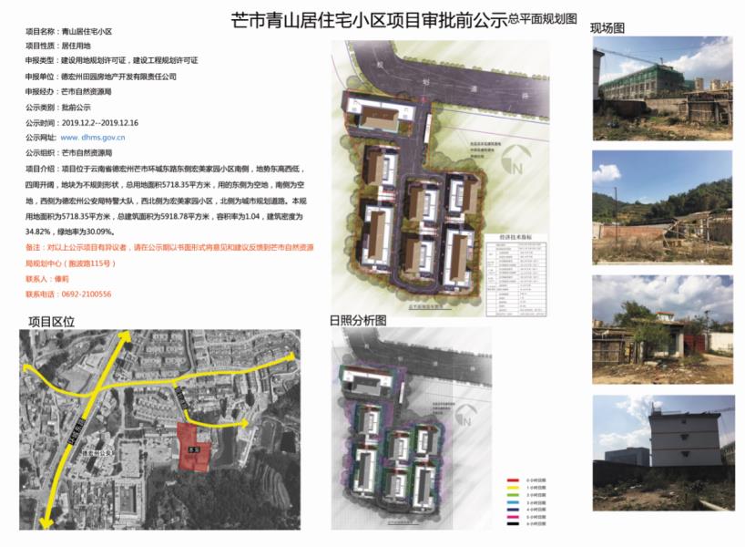 微信图片_20191202142726
