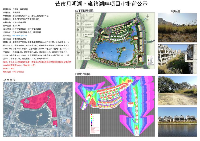 微信图片_20191212111710